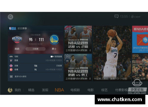 vk威客电竞官网腾讯NBA视频直播停播：球迷哀叹，行业未来存疑 - 副本